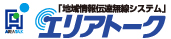 エリアトーク