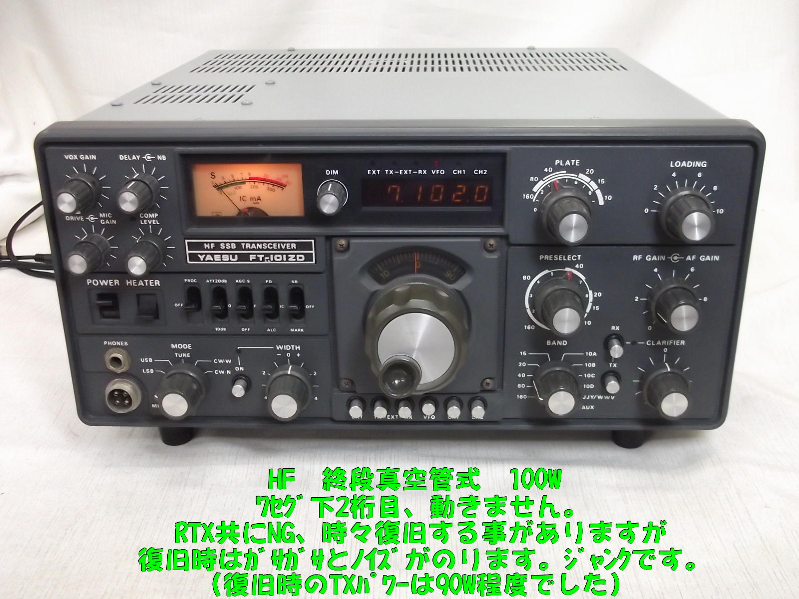 FT-101ZD(ｼﾞｬﾝｸ) / 中部特機産業オンラインショップ