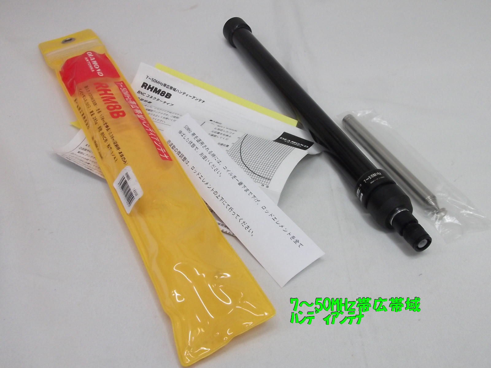 RHM8B / 中部特機産業オンラインショップ