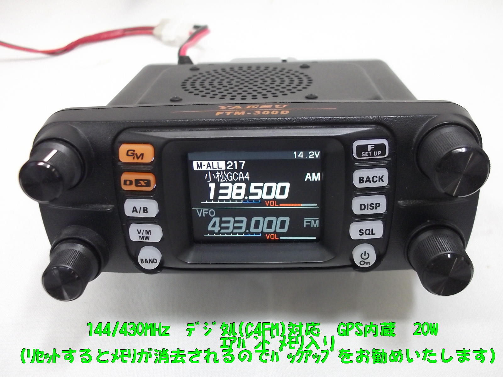 中古無線機 / 中部特機産業オンラインショップ