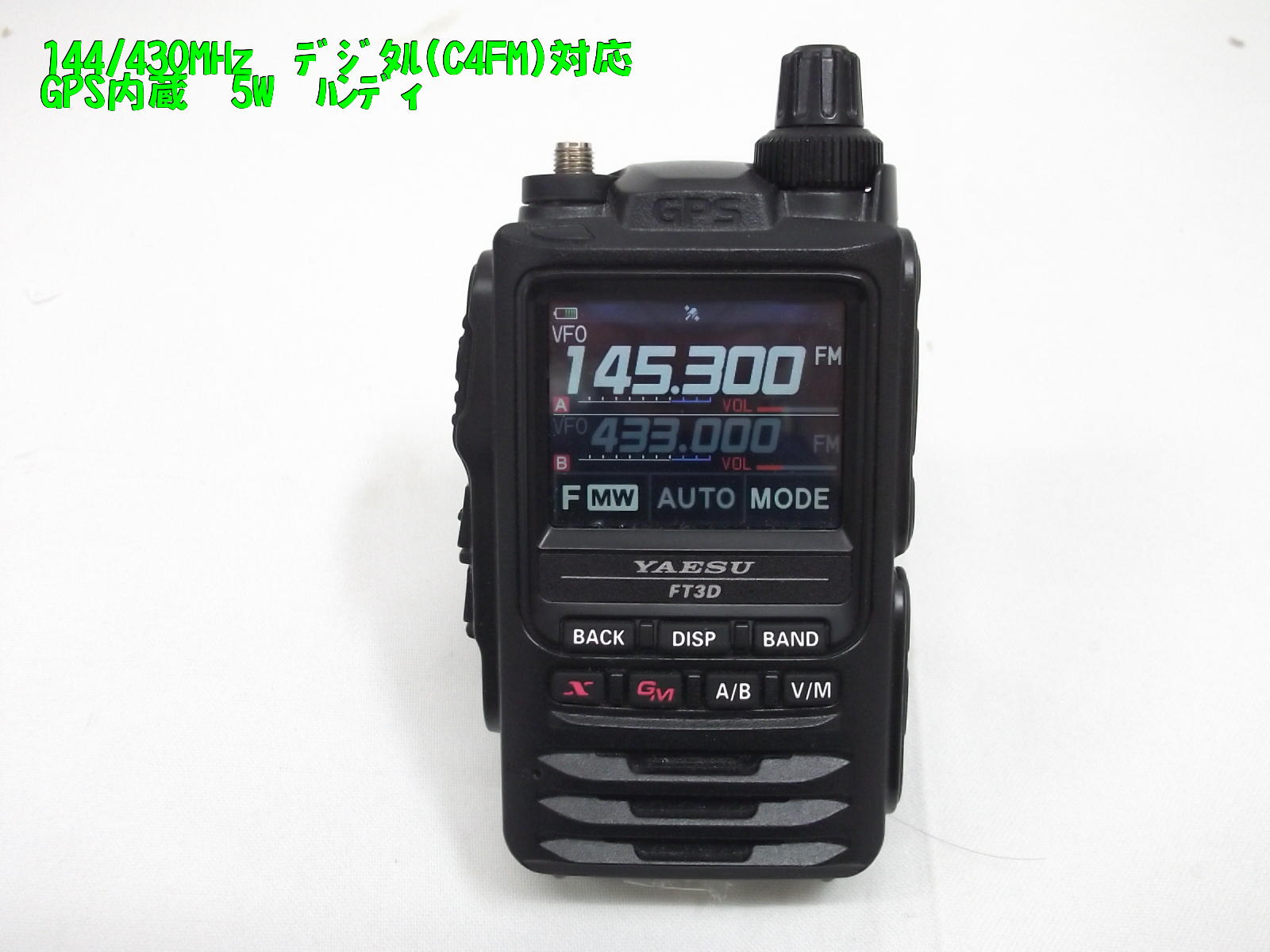 中古無線機 / 中部特機産業オンラインショップ