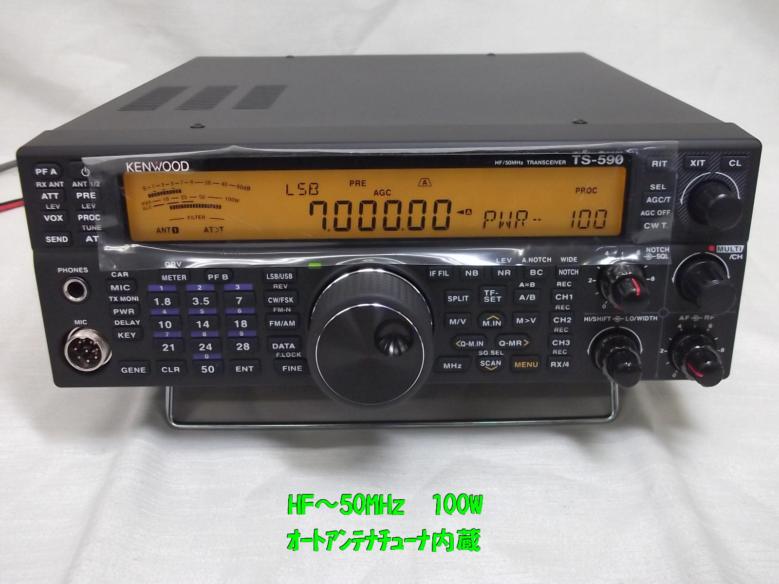 KENWOOD TS-590SG 中古 元箱入