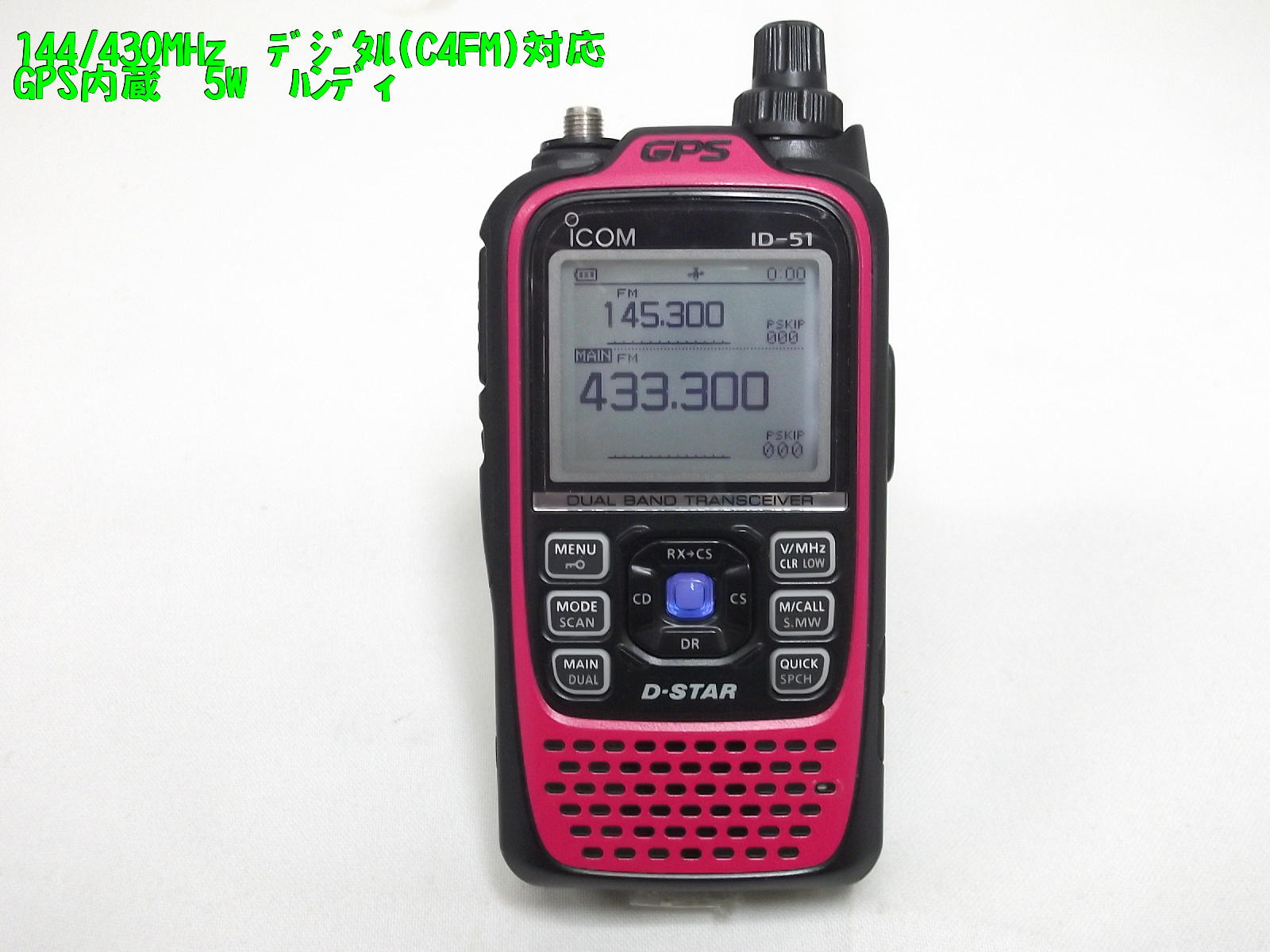 中古無線機 / 中部特機産業オンラインショップ