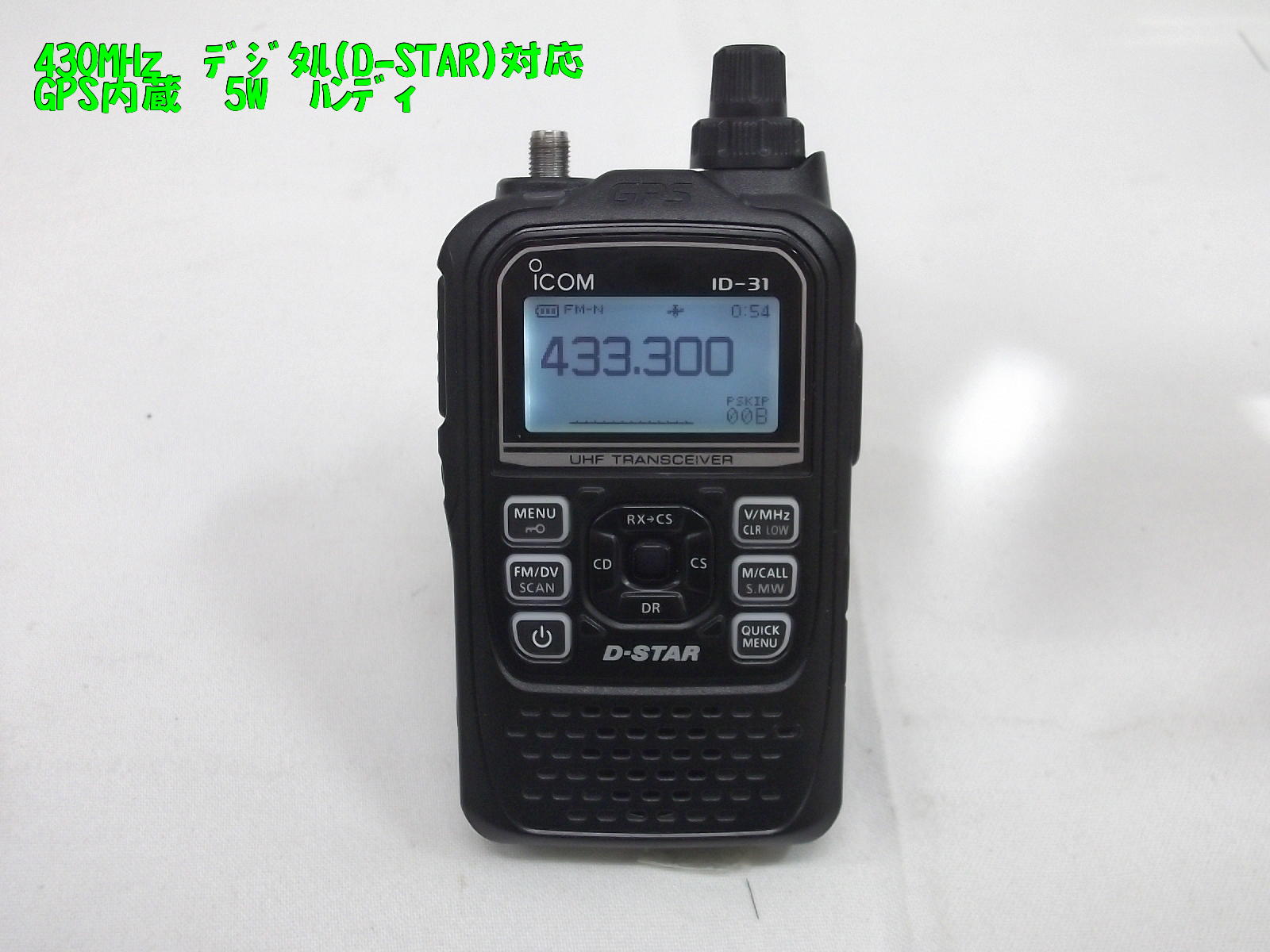トランシーバー ID-31plus ID-31PLUS / 中部特機産業オンラインショップ