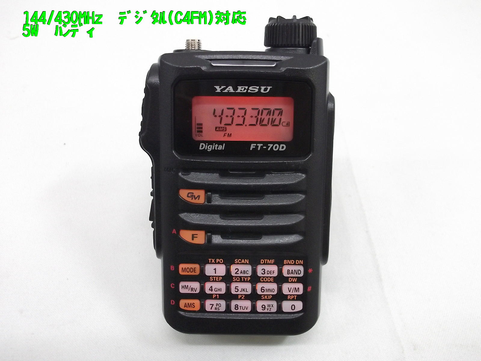 YAESU ハンディトランシーバーFT-70D - FT-70D ⁄ 中部特機産業