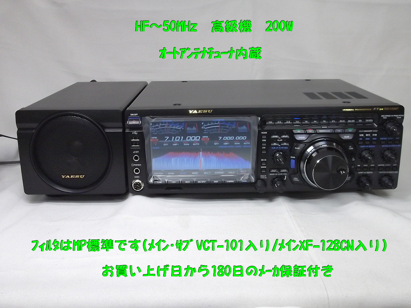 中古無線機 / 中部特機産業オンラインショップ