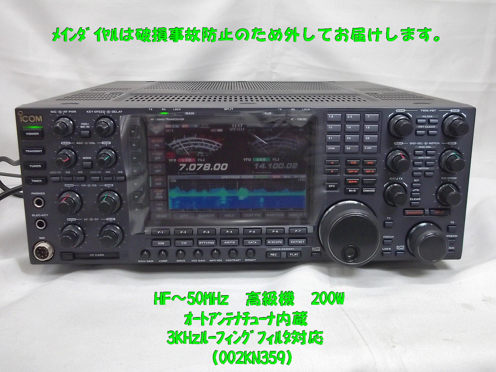 【現状品】アマチュア無線機　ＩＣ-720 Yahoo!オークション - 「ic-720」アマチュア無線の落札相場・落札価格