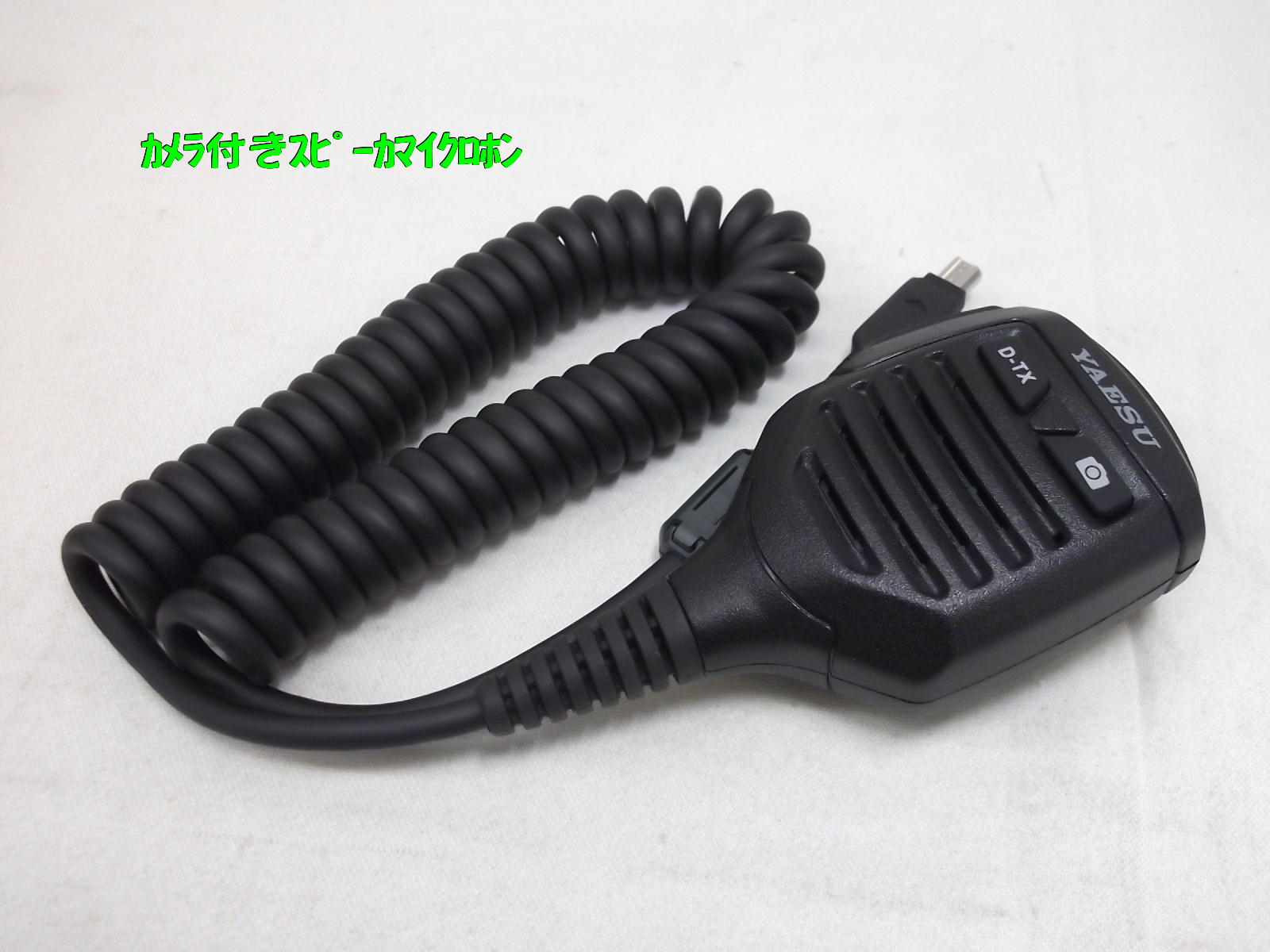 中古無線機 / 中部特機産業オンラインショップ