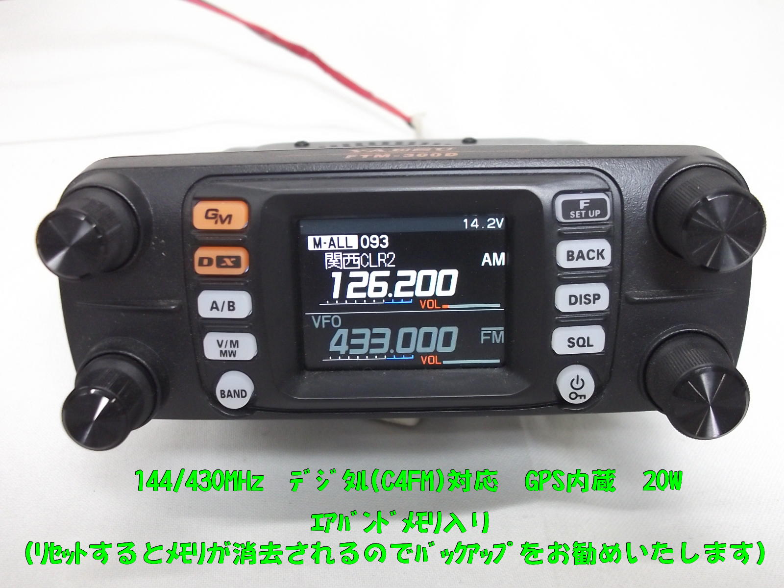 中古無線機 / 中部特機産業オンラインショップ