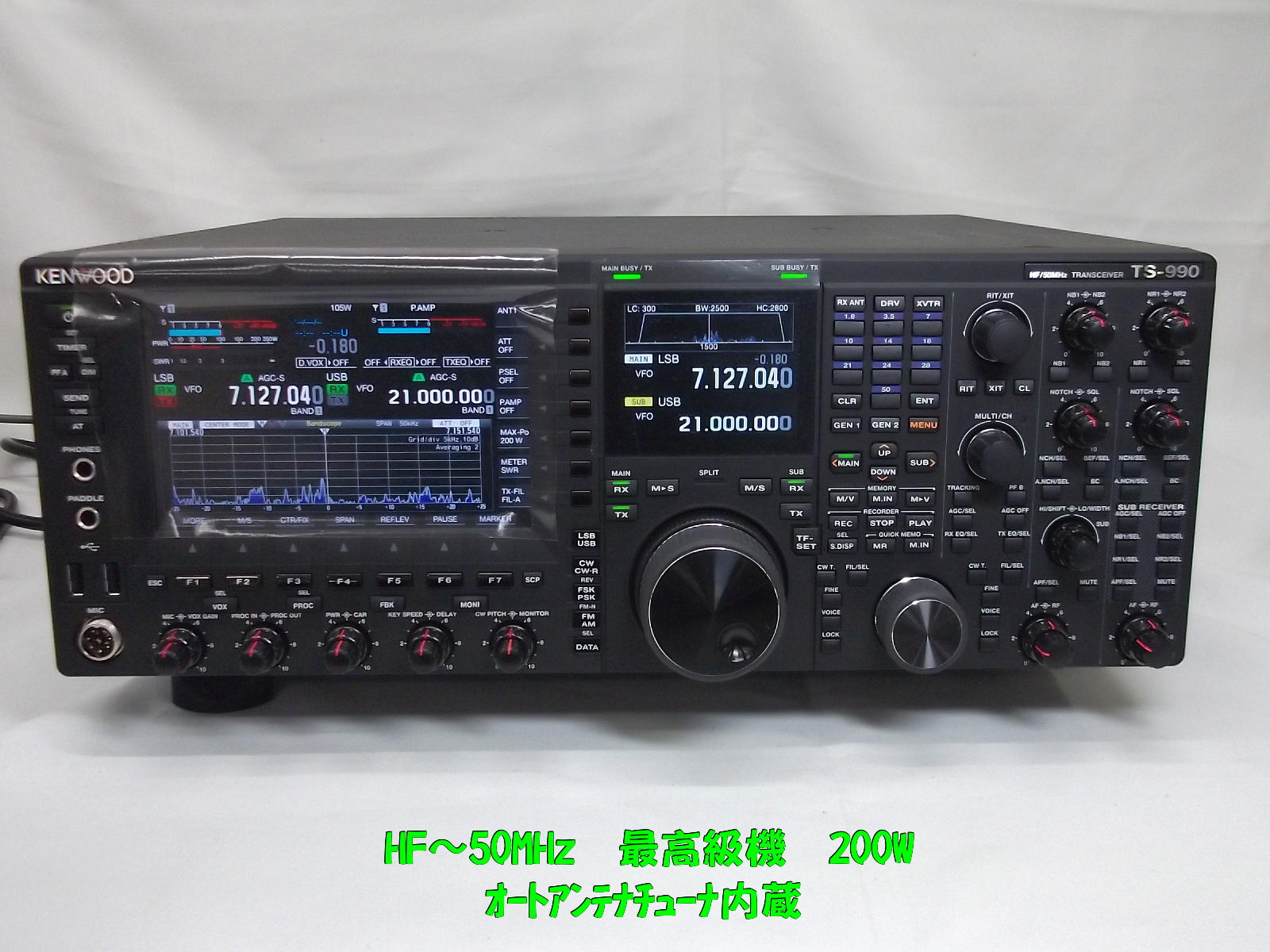 中古無線機 / 中部特機産業オンラインショップ