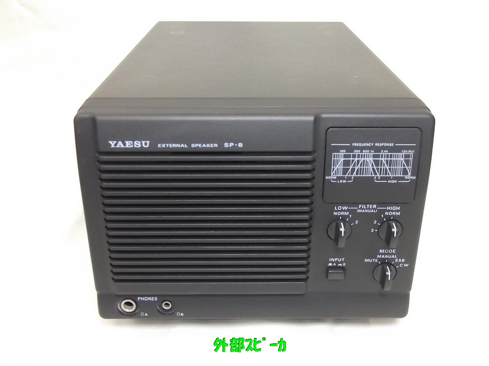 中古無線機 / 中部特機産業オンラインショップ