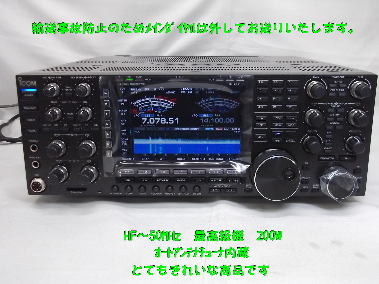 中古無線機器販売オンラインショップ / 中部特機産業金沢店
