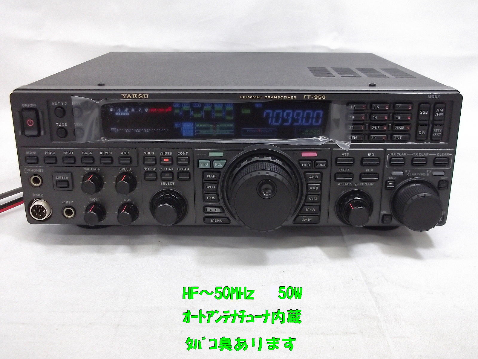 無線機 430MHz固定 IC-371D_50W 電源ケーブル新品 ジャンク品 0615101549_684e1ec58106e.JPG