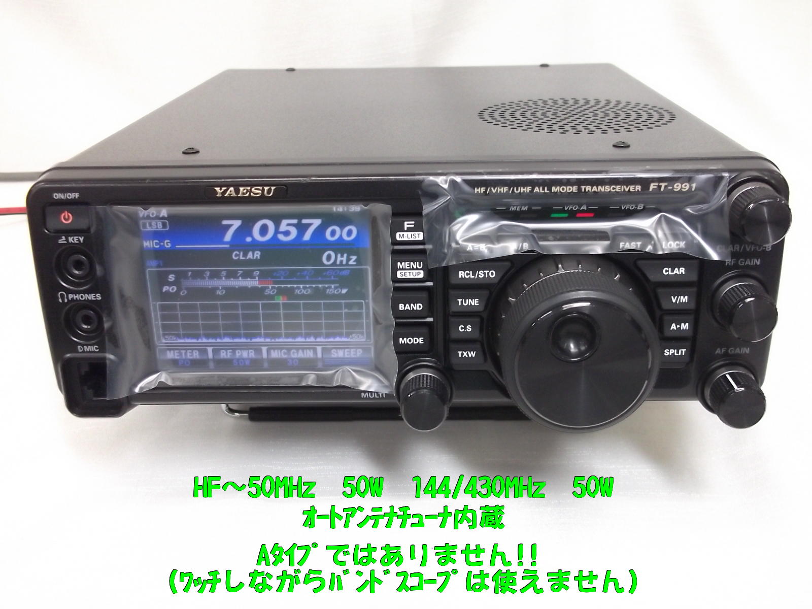 FT-991M 50W YAESU 完動品 お値下げ不可-