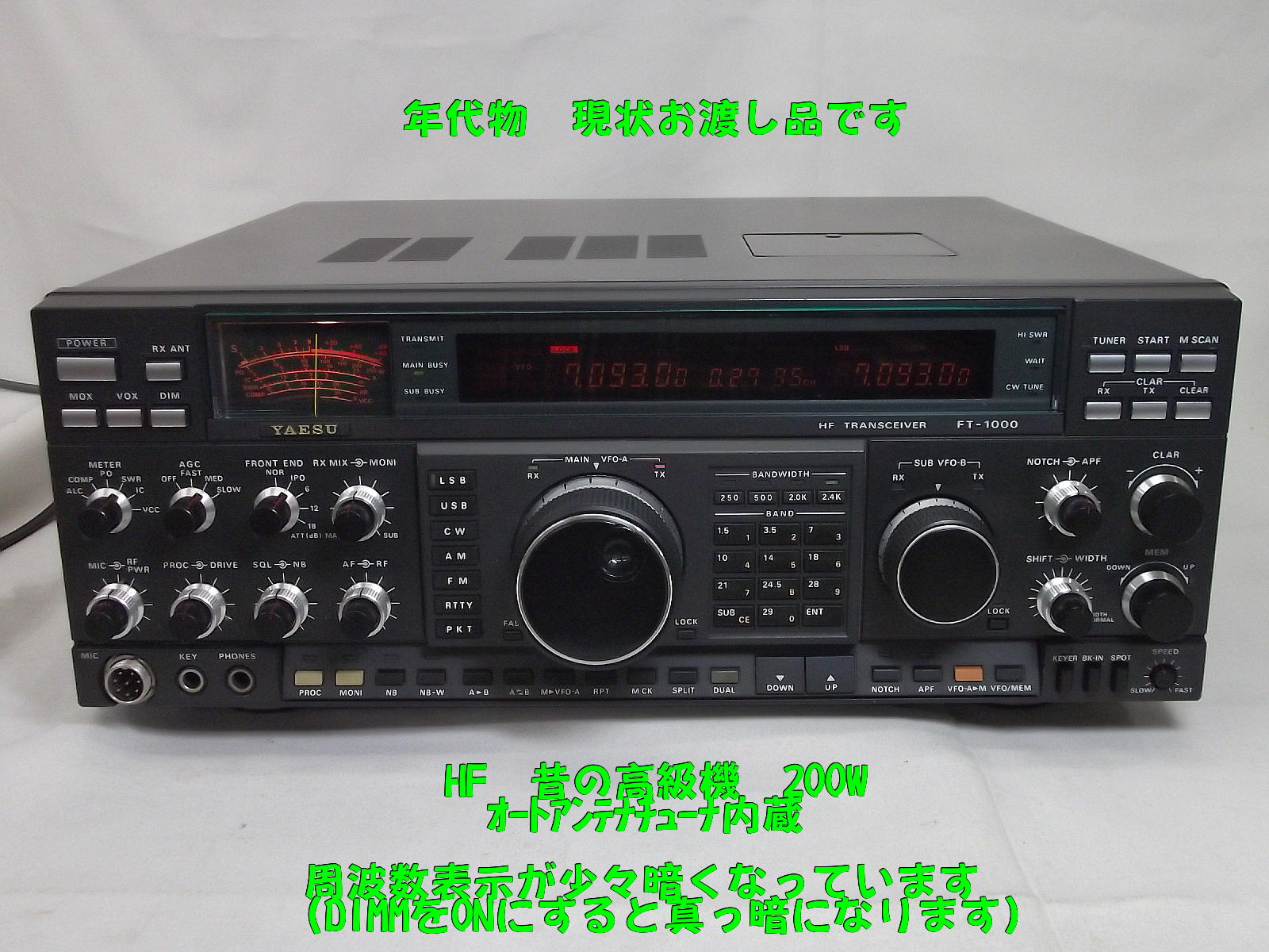 中古無線機 / 中部特機産業オンラインショップ