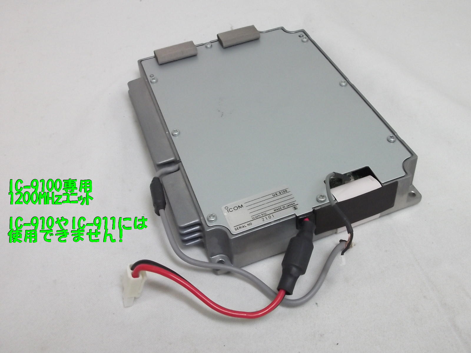 中古無線機 / 中部特機産業オンラインショップ