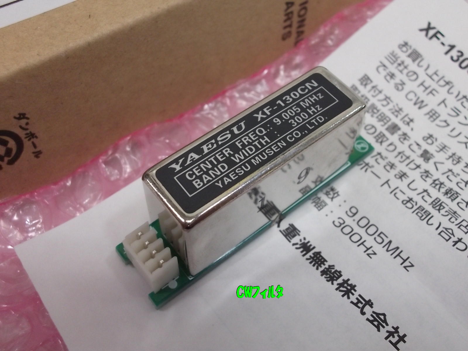 電子部品 XF-130CN コネクタ式ルーフィングフィルタ (XF130CN) 9.005