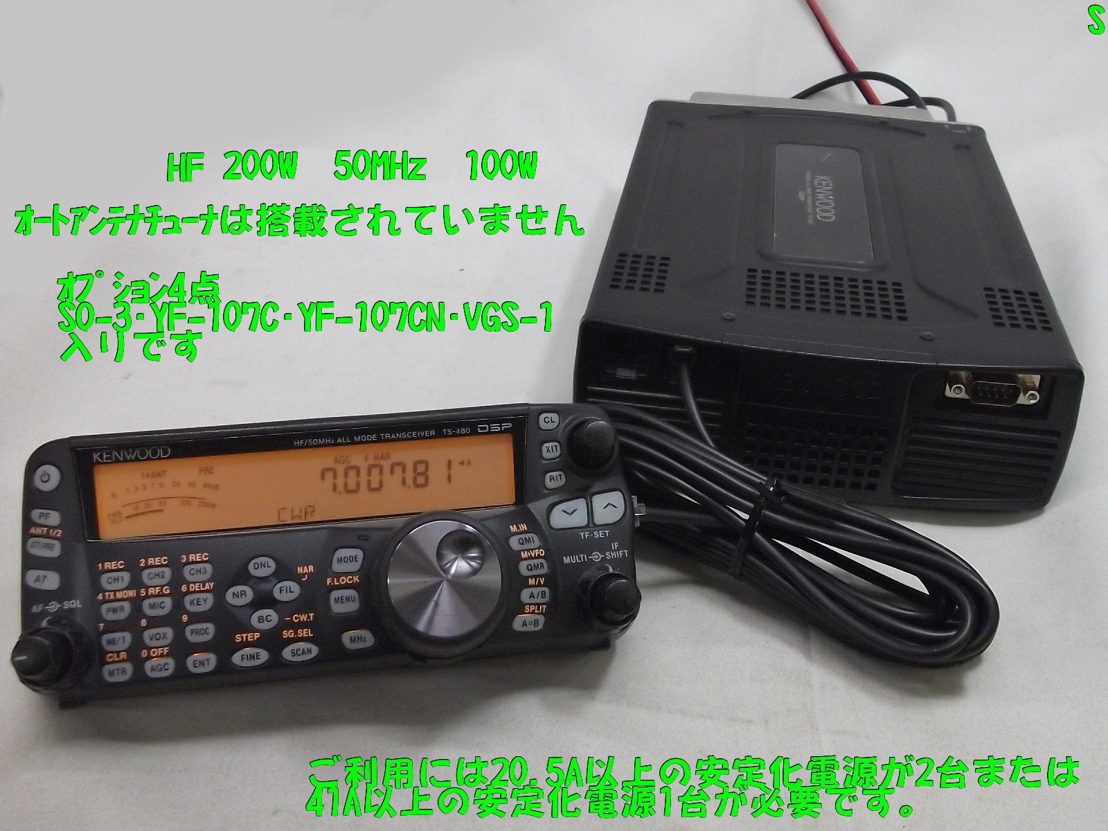 中古無線機 / 中部特機産業オンラインショップ