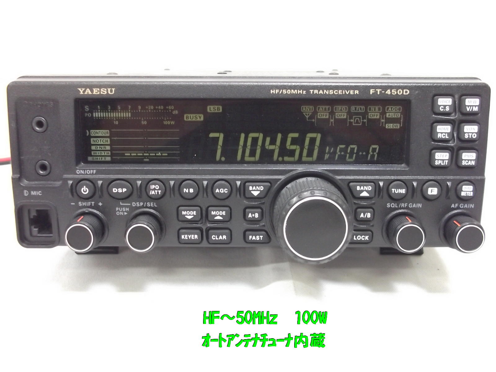 中古無線機 / 中部特機産業オンラインショップ