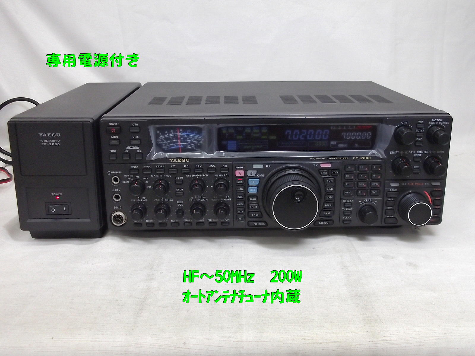 FT-2000D / 中部特機産業オンラインショップ