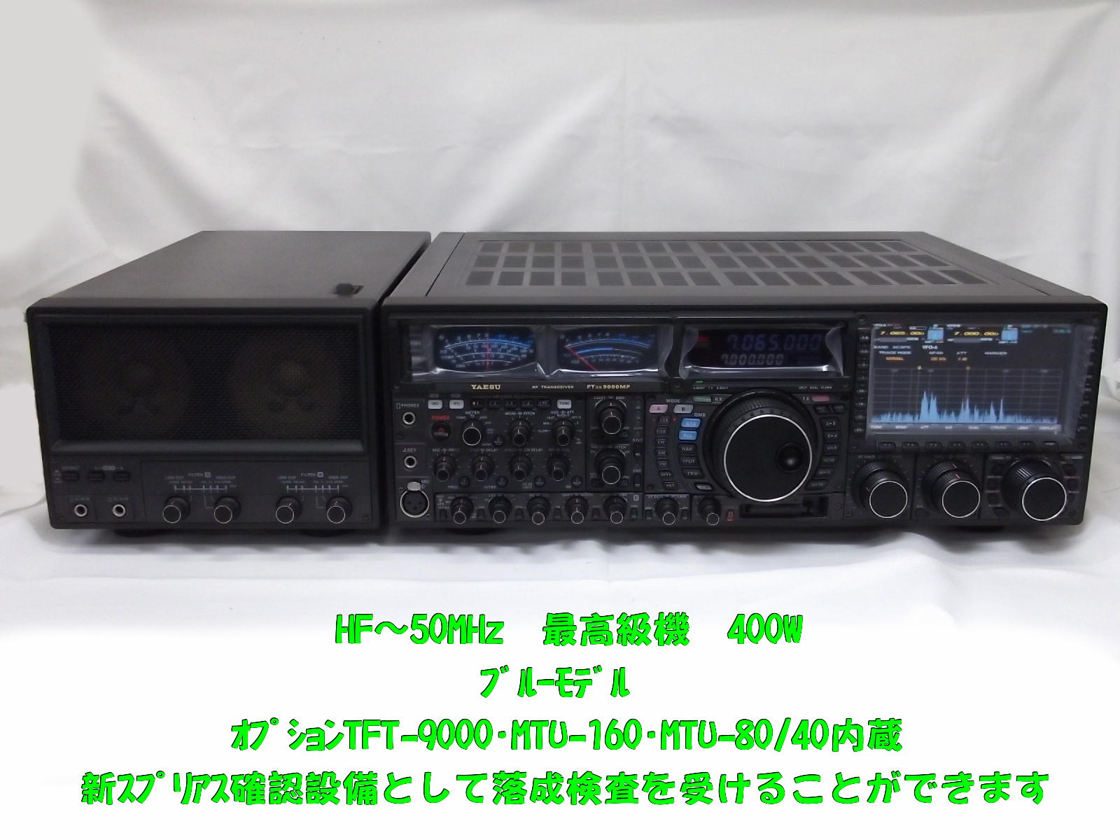 中古無線機 / 中部特機産業オンラインショップ