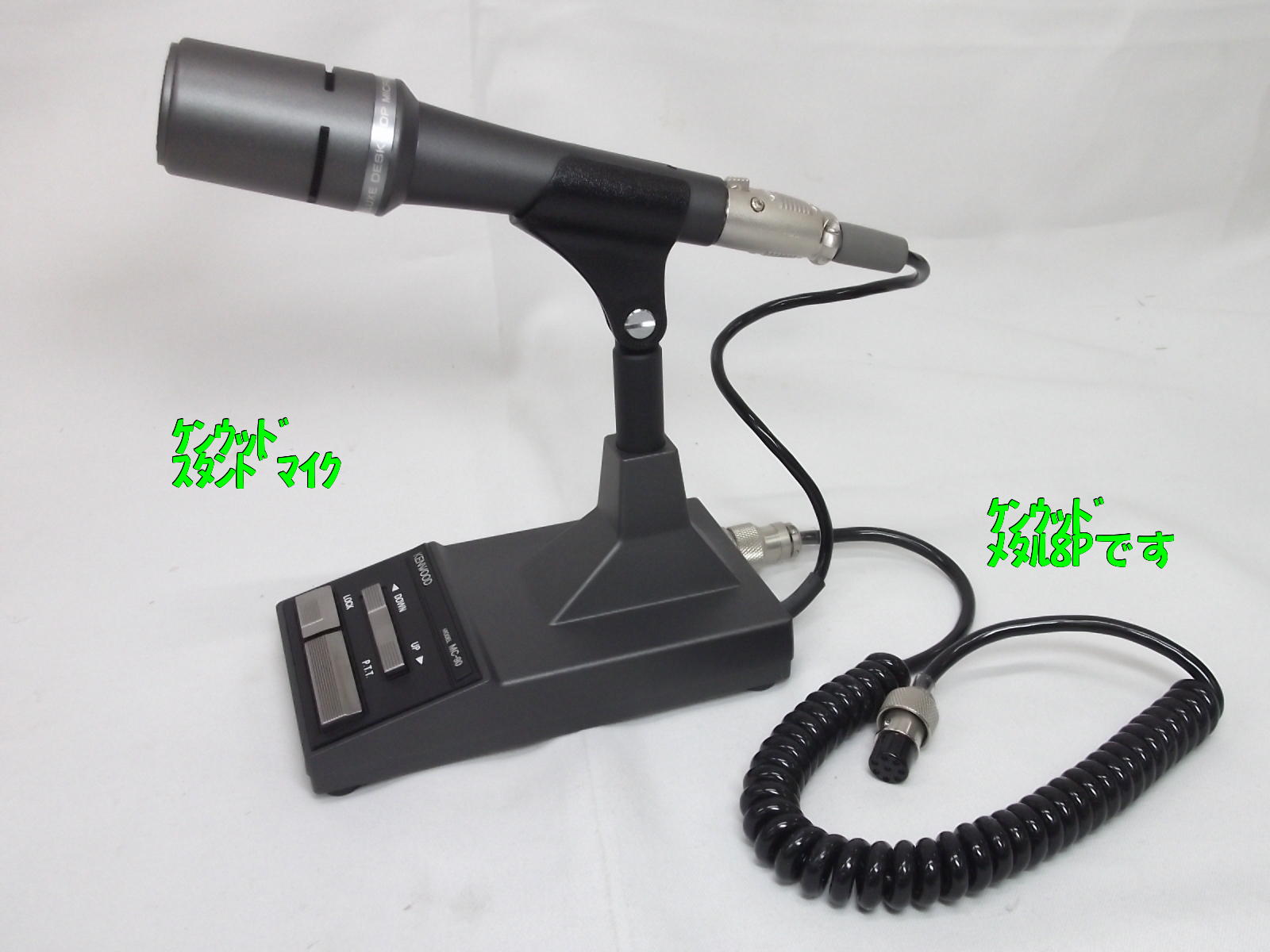 中古無線機 / 中部特機産業オンラインショップ