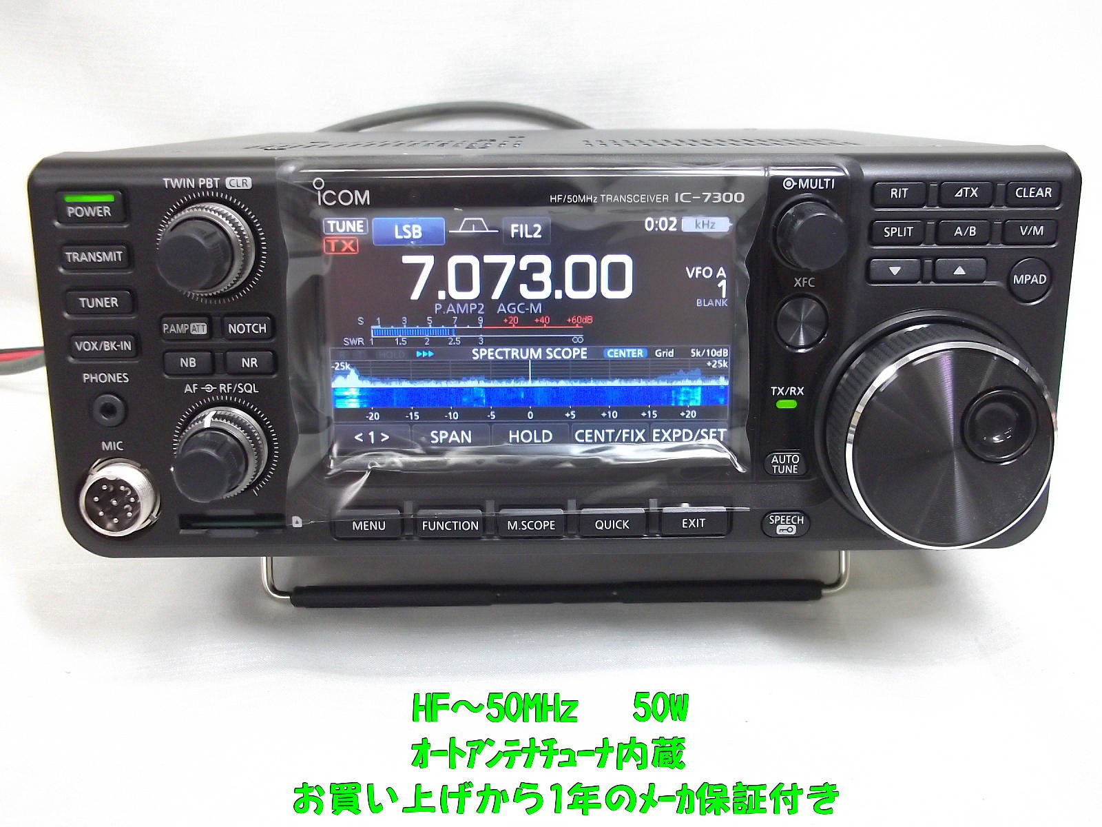 中古無線機 / 中部特機産業オンラインショップ