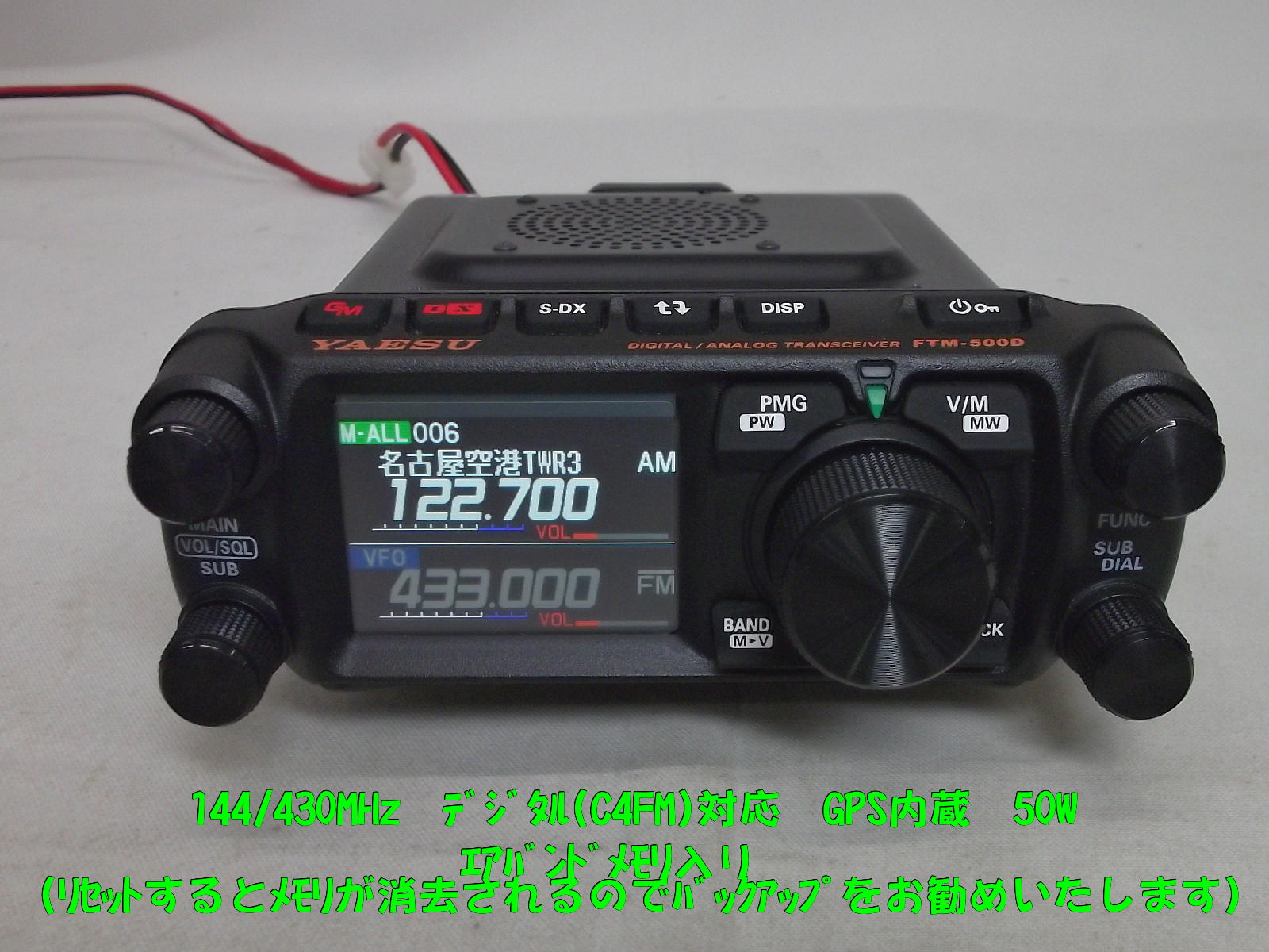 無線機 中古品 アマチュア無線 中古品 > 無線機 商品一覧 | 東名電子株式会社