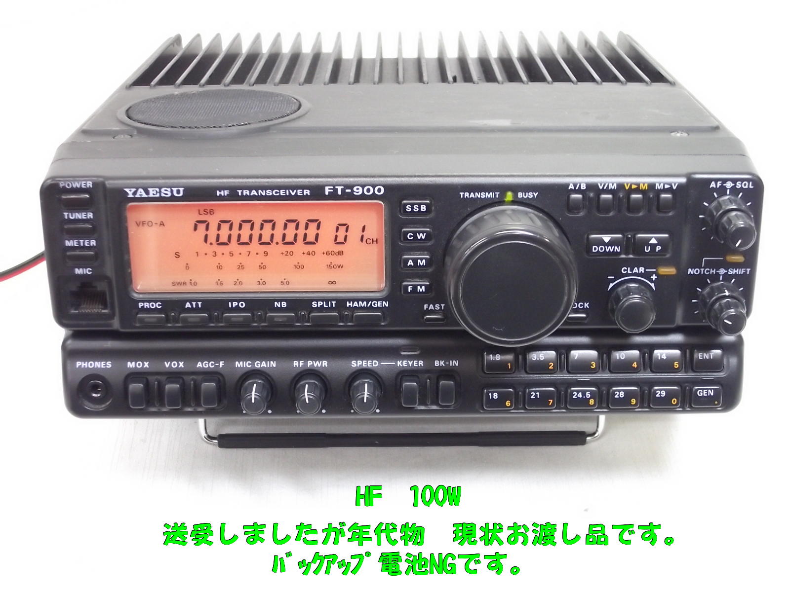 特価日本製YAESU FT−900 HF機　アンテナチューナーとセットで。 固定