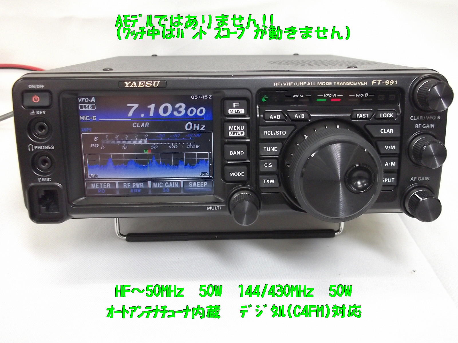 中古無線機 / 中部特機産業オンラインショップ