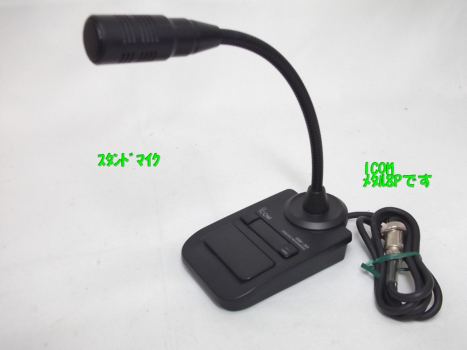 31日まで値下げ中‼︎ ICOM無線機セット アウトレット&ユーズド | INCOM ONLINE SHOP