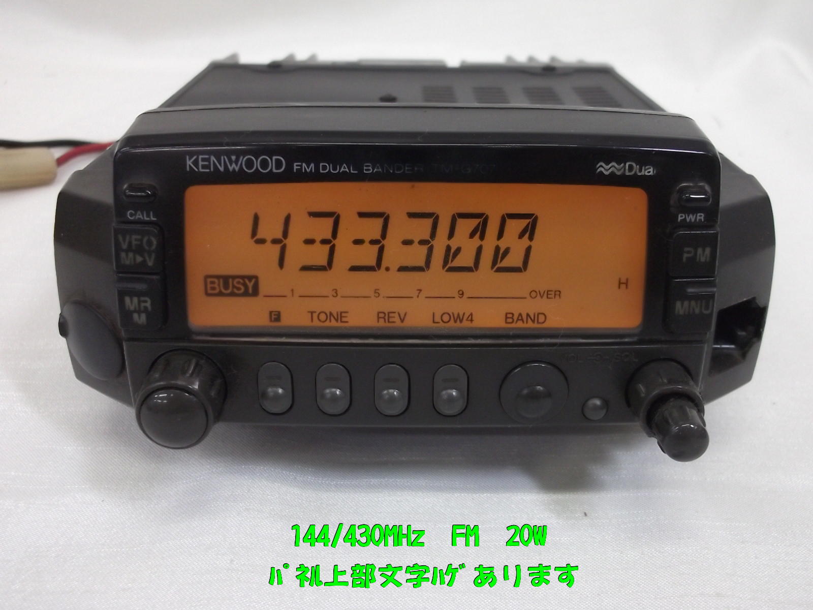 アマチュア無線TM-G707A-