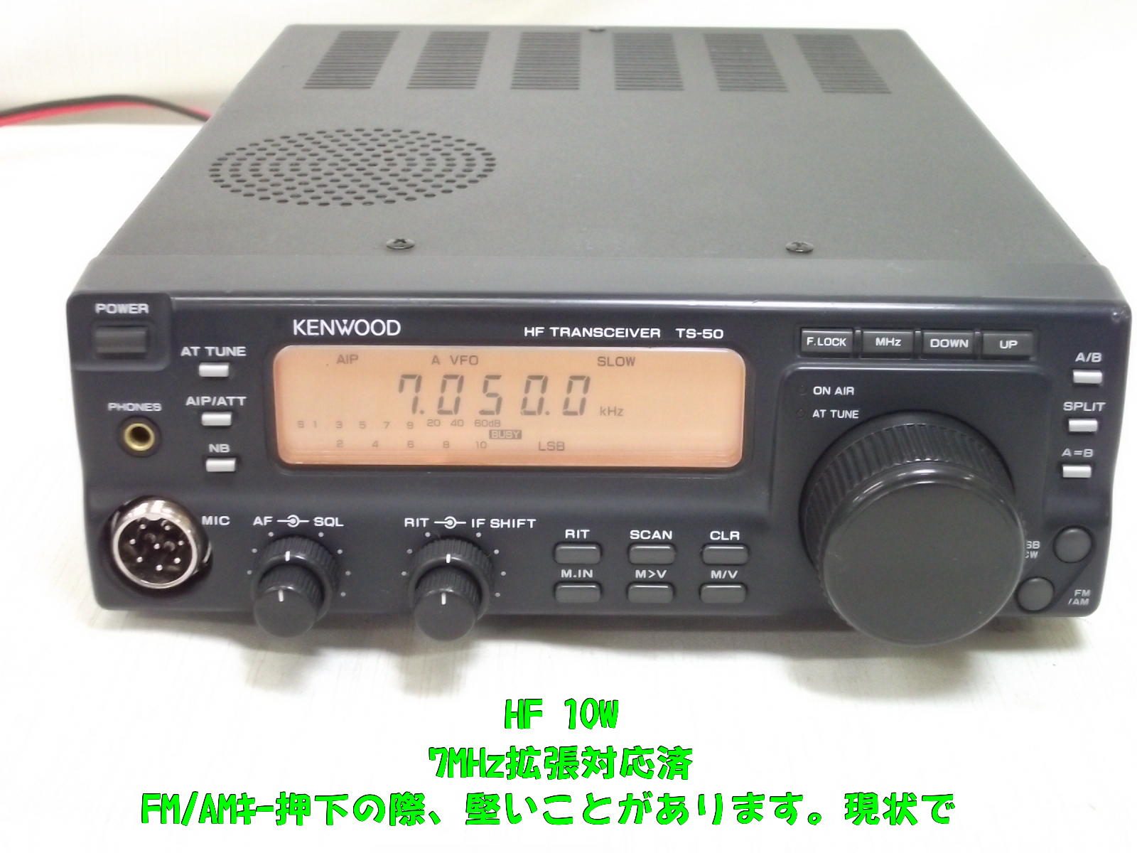 KENWOOD TS-50V - アマチュア無線
