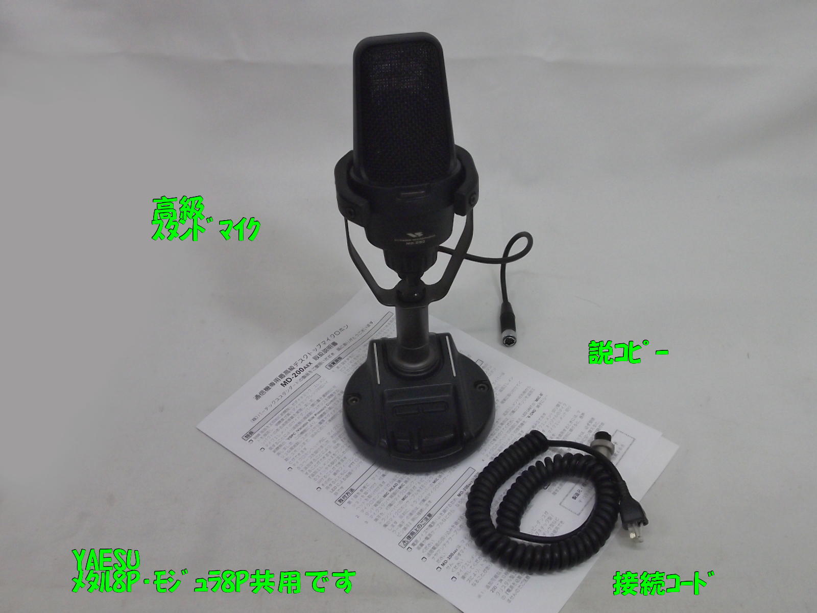 MD-200A8X / 中部特機産業オンラインショップ