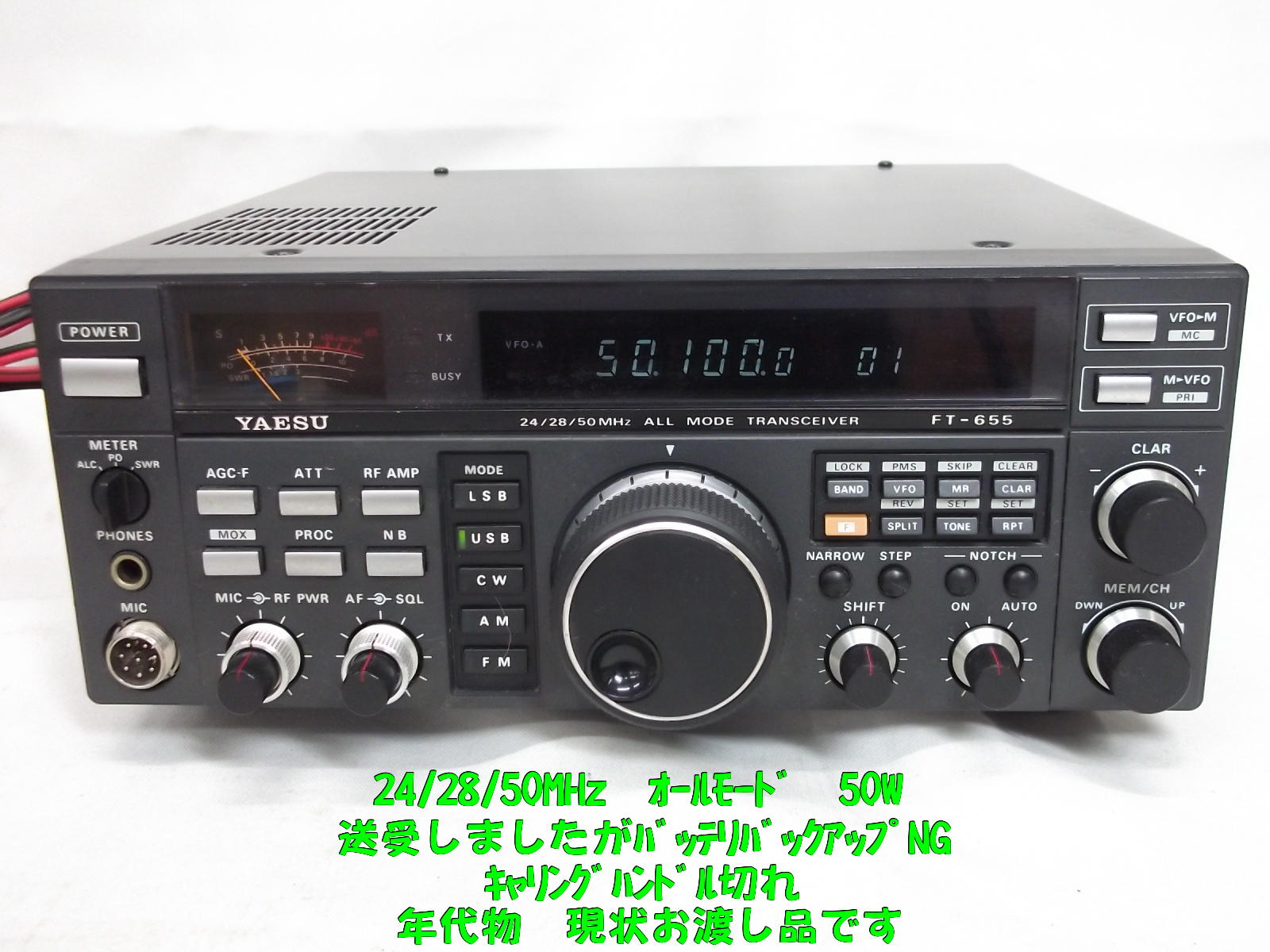 中古無線機 / 中部特機産業オンラインショップ