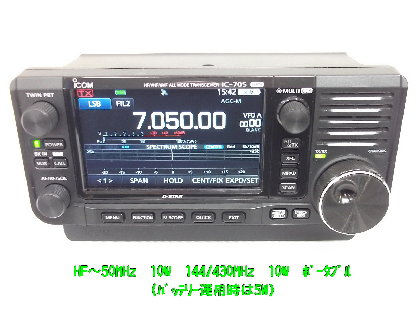IC-705 / 中部特機産業オンラインショップ