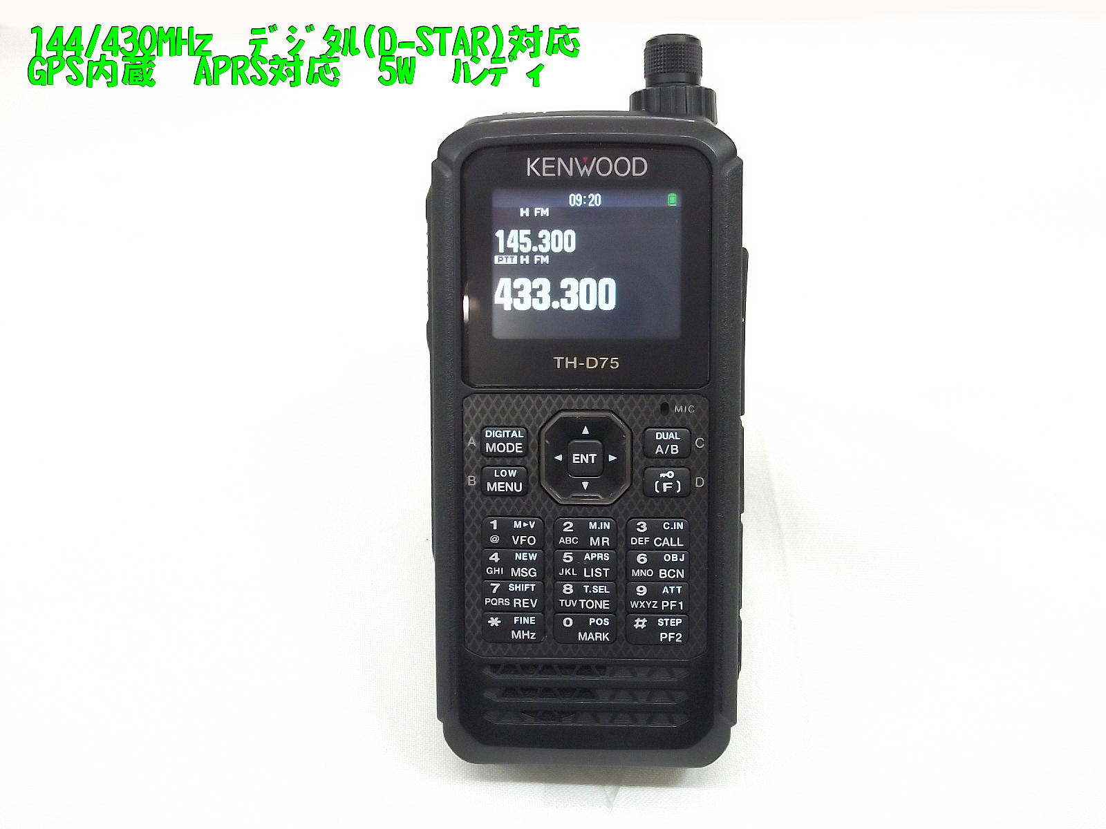 中古無線機 / 中部特機産業オンラインショップ