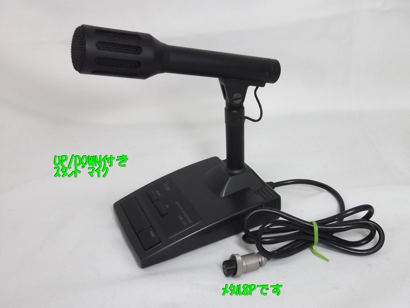 SM-20 / 中部特機産業オンラインショップ